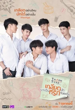 Mild Suttinut Uengtrakul