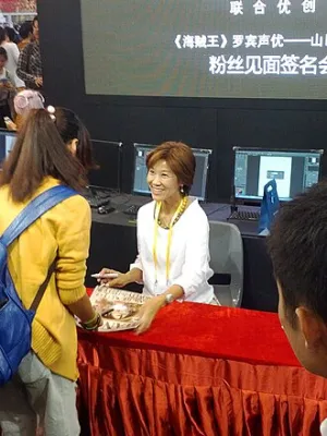 Yuriko Yamaguchi