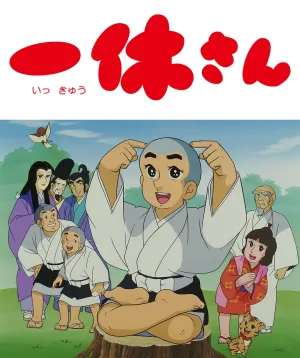 Ikkyu Juku