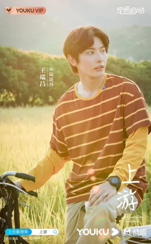 Vương Thụy Xương