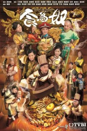 Stephanie Ho  米小鱼  25 Episodes  Wong Cho-lam as 高天宝 Wong Cho-lam  高天宝  25 Episodes  Ben Wong as 胤禛