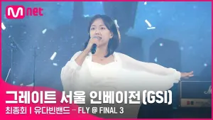 유수빈
