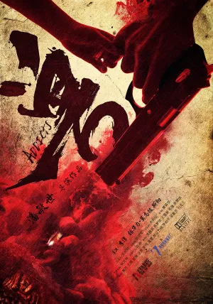 徐志胜