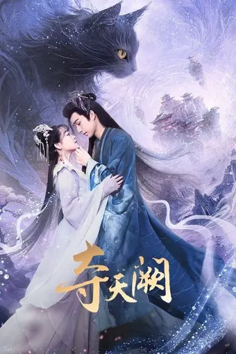 Thumbnail Đoạt Thiên Khuyết