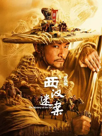 Thumbnail Con Đường Tơ Lụa: Huyền Án Tây Hán